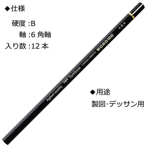 Tombow Pencil Mono 100B Japan - Dozen Pack - Mono - 100B