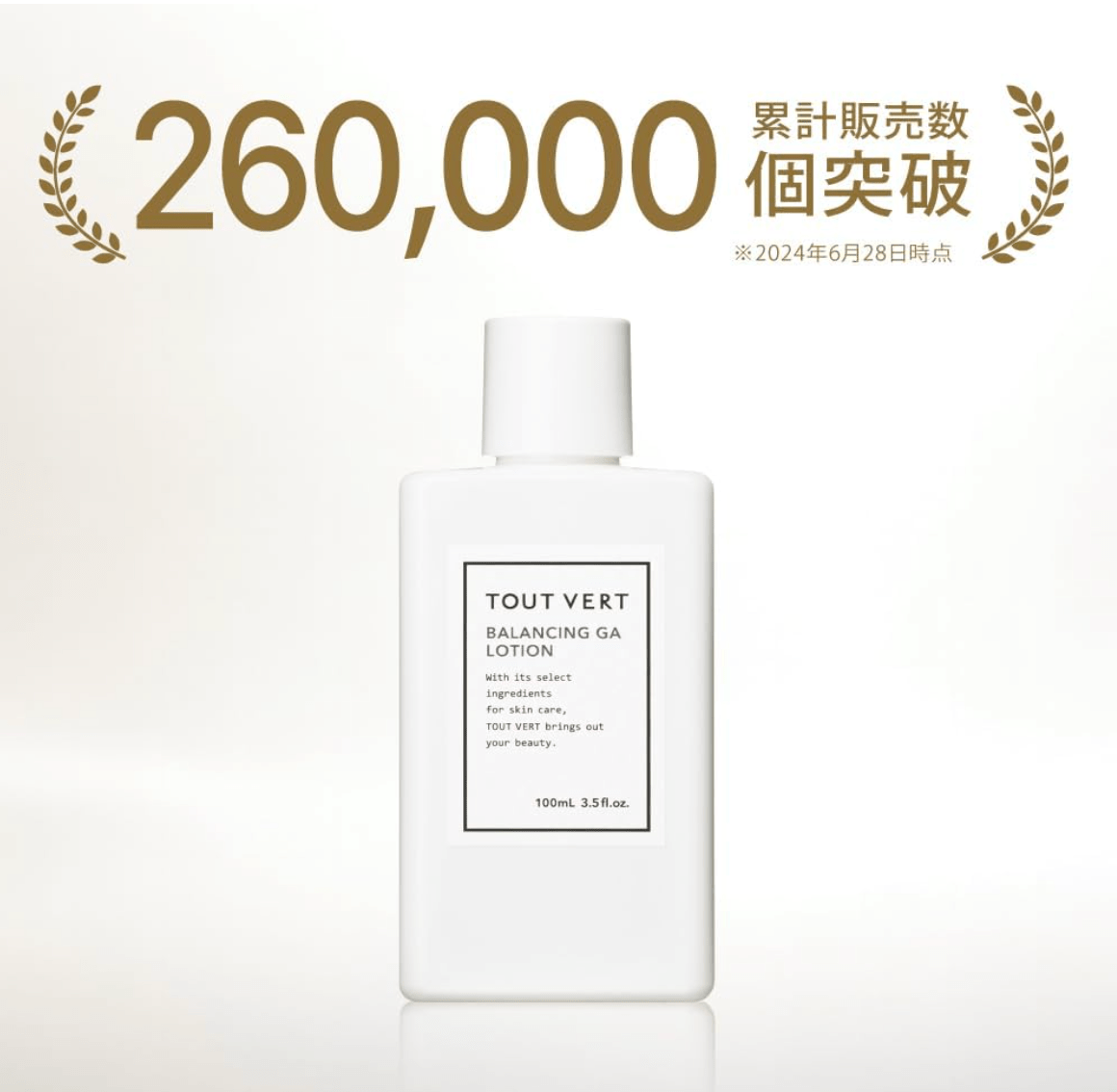 Touver Balancing GA Lotion (100ml)