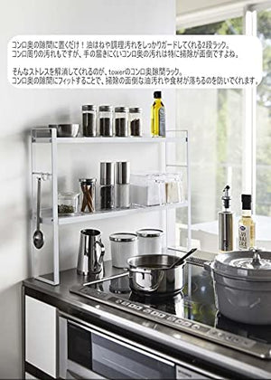 Tower 2 Tier Kitchen Rack Black - Yamazaki Industries Japan - Stylish Stove Surround Storage Shelf Spice Rack 60Cm