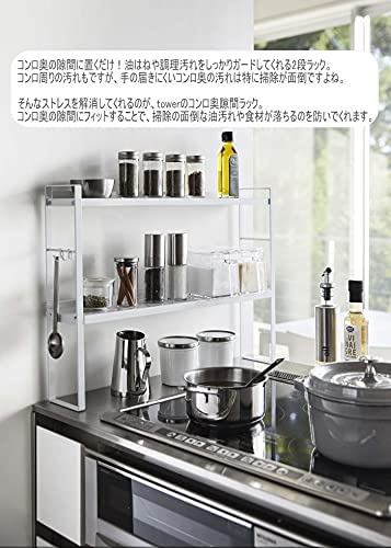 Tower 2 Tier Kitchen Rack Black - Yamazaki Industries Japan - Stylish Stove Surround Storage Shelf Spice Rack 60Cm