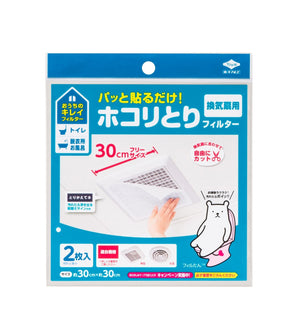 Toyo Aluminum Japan Dust Removal Filter For Toilet & Bath Ventilation Fans