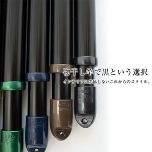 Toyotomi Monohoshi Telescopic Clothesline Pole 1.5M - 2.6M Black Body Pearl Black Cap Made In Japan