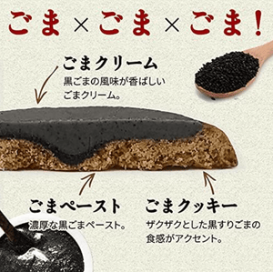 “Sesame tart cookie broken to show creamy sesame centre, rich aroma”