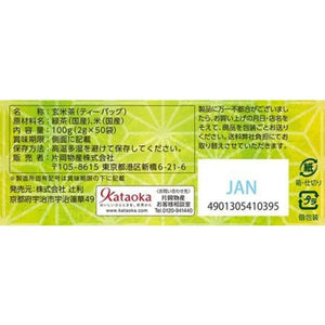Tsujiri Genmaicha Brown Rice Tea 50 Triangle Bags - From Japan Food and Beverages