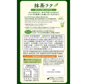 Tsujiri Matcha Latte, 10 Piece