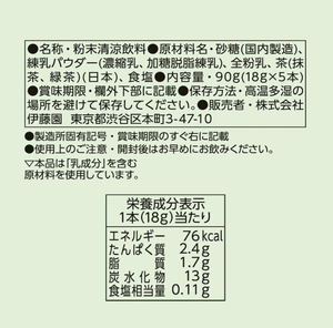 Tully's Stick Matcha Latte 5 pcs x 3 boxes