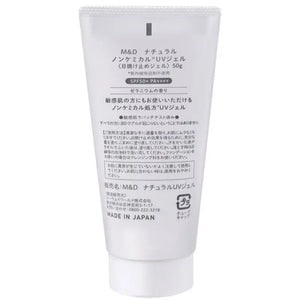 Two - Way World Mother And Daughter Natural Non - Chemical UV Gel SPF50 + PA + + + + 50g - Japanese Sunscreen Skincare