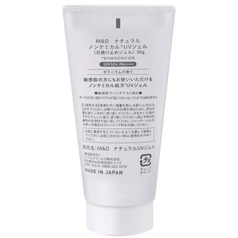 Two - Way World Mother And Daughter Natural Non - Chemical UV Gel SPF50 + PA + + + + 50g - Japanese Sunscreen Skincare