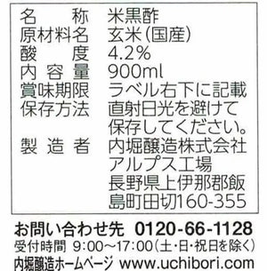 Uchibori Brewery Japanese Black Vinegar 900Ml Ringoyama