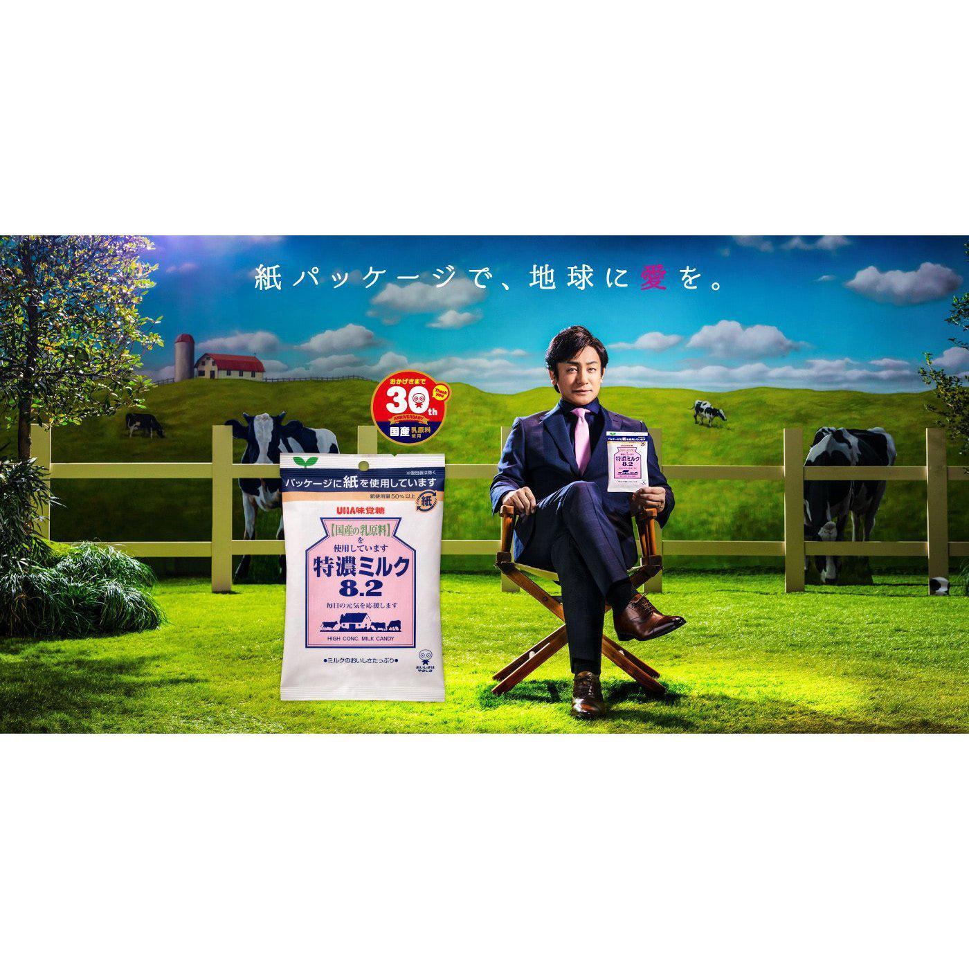 UHA Mikakuto 8.2 Milk Candy High Concentrated Milk Candies 88g - YOYO JAPAN