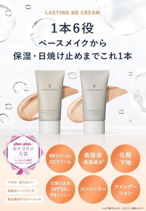 UNITED ARROWS BEAUTY LASTING BB CREAM LIGHT