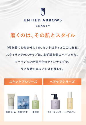 UNITED ARROWS BEAUTY LASTING BB CREAM LIGHT
