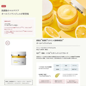 Unlabel Lab V Repair Serum Gel 80G - Vitamin C All - In - One Moisture Gel for Dry Skin