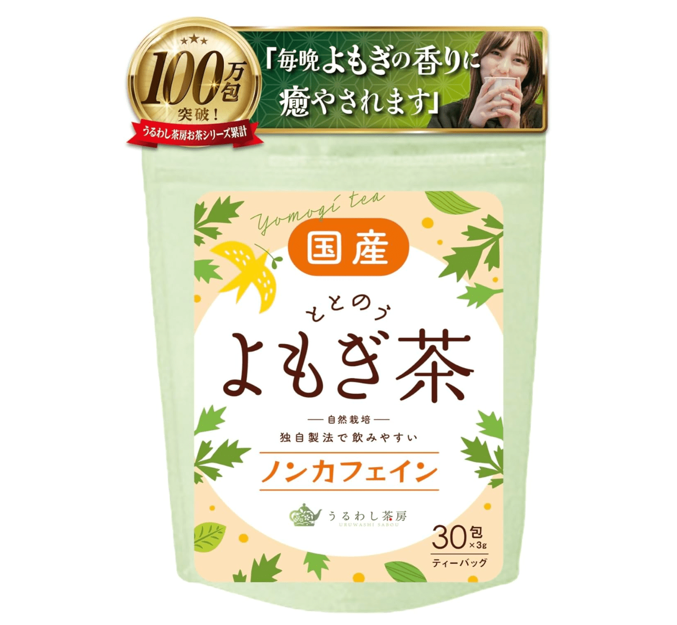 Uruwashi Sabo Wormwood Tea Mugwort Tea (30 Packets x 3g)