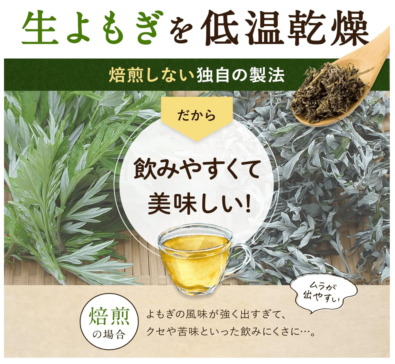 Uruwashi Sabo Wormwood Tea Mugwort Tea (30 Packets x 3g)