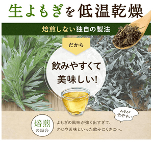 Uruwashi Sabo Wormwood Tea Mugwort Tea (30 Packets x 3g)