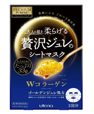 Utena Premium Puresa W Brightening Mask 33 G × 3 Pieces - Skincare