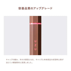 Uzu By Flowfushi Brown Liquid Eyeliner Japan Alcohol Free Dye Hypoallergenic
