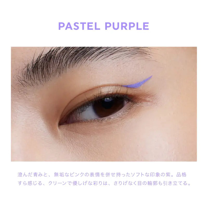 Uzu Flowfushi Eye Opening Liquid Eyeliner Japan Pastel Purple Alcohol Dye Free Hypoallergenic