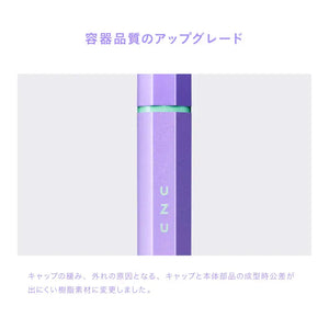 Uzu Flowfushi Eye Opening Liquid Eyeliner Japan Pastel Purple Alcohol Dye Free Hypoallergenic