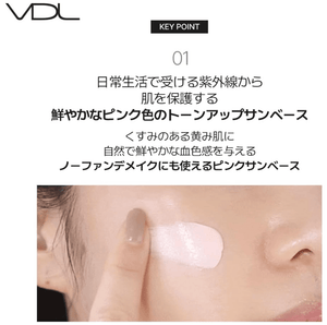 VDL Perfecting Sun Base (02 Tone Up) SPF 50 PA+++
