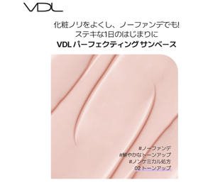 VDL Perfecting Sun Base (02 Tone Up) SPF 50 PA+++