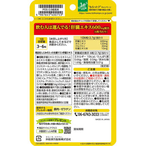 Itoh Oyster Turmeric Liver Extract Japanese Vitamins in 120 Tablets, oyster extract, perfect for daily health