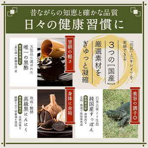 Close-up of Suppon Of Life The Emperor's Majesty Black Vinegar, 1 Bag, featuring Japanese heritage ingredients