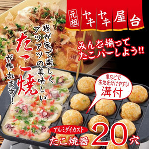 Wahei Freiz Japan Takoyaki Maker 20 Holes Non - Stick!