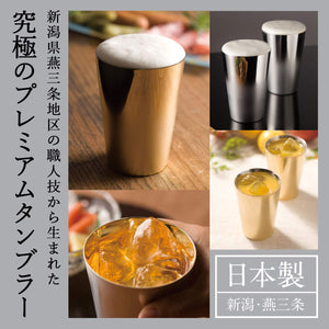 Wahei Freiz Japan Tsubamesanjo Craftsmanship Stainless Steel Tumbler 270Ml Gold Plated Double Wall Insulated - Ty - 070