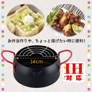 Wahei Freiz Mini Baked Paint Tempura Pot Deep Fry Ih Compatible Iron Net Kachikore Kr - 8265 Black Japan