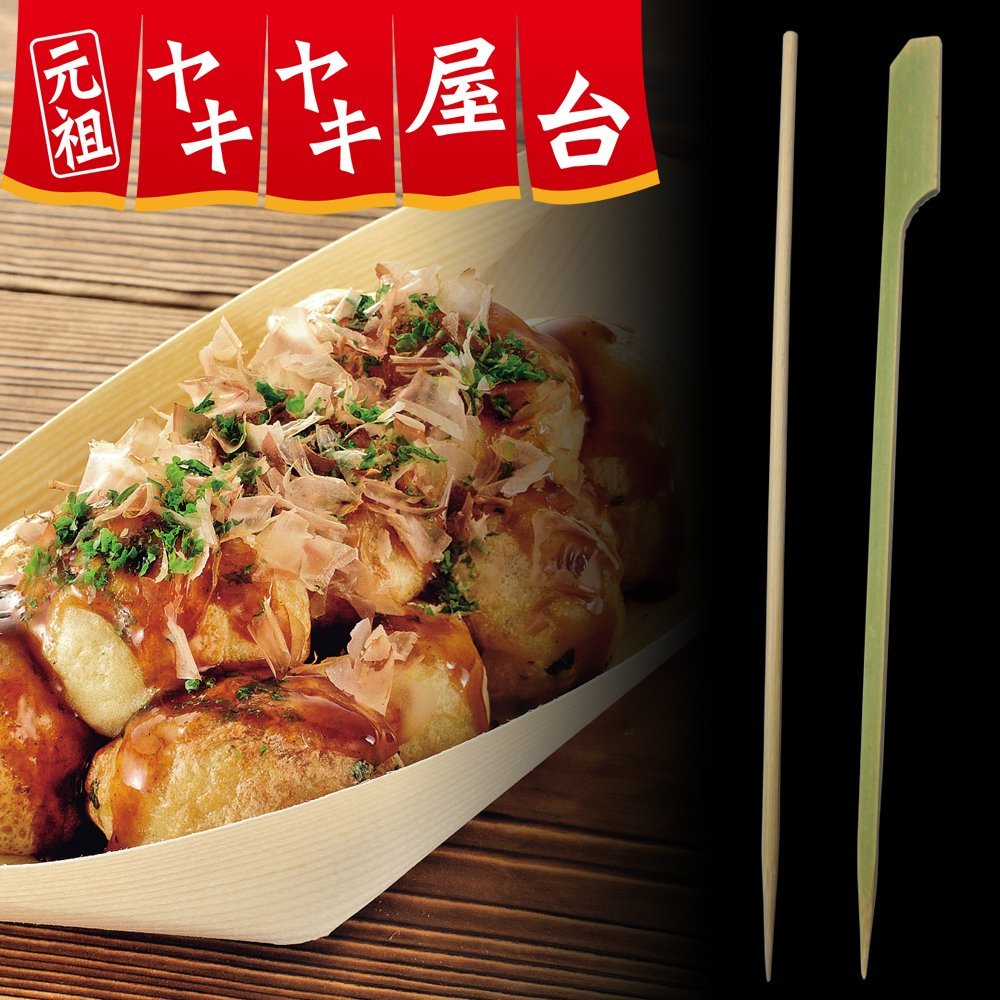 Wahei Freiz Takoyaki Tools Set Japan Yakiyaki Stall Bamboo Yr - 4238