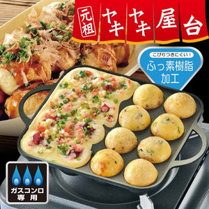 Wahei Freiz Yr - 4259 Takoyaki Maker Japan Yakiyaki Stall 16 Holes Aluminum Casting Fluororesin Processing Gas Fire