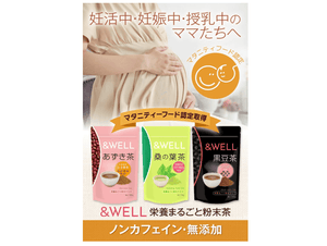 &WELL Azuki Tea, Hokkaido, Whole Nutrition Powder, 100 Cups, 100g