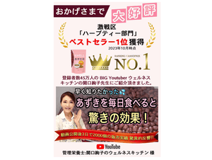 &WELL Azuki Tea, Hokkaido, Whole Nutrition Powder, 100 Cups, 100g