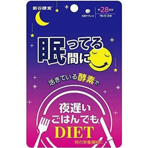 While sleeping in Shintani enzyme evening slow rice 28 days - Health