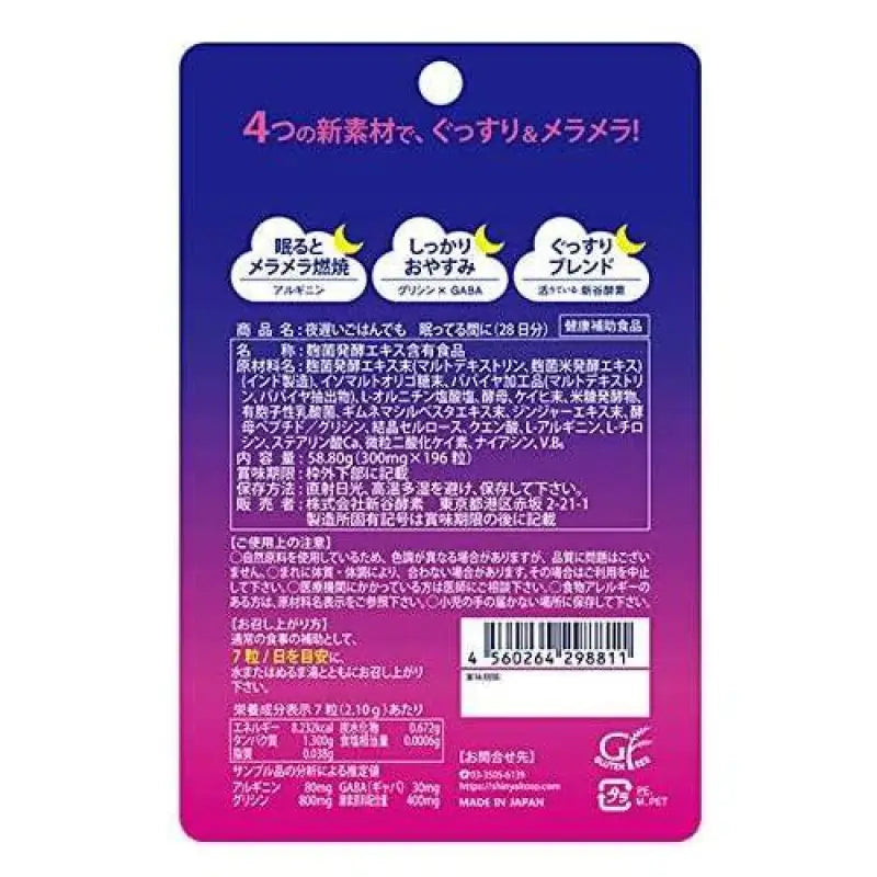 While sleeping in Shintani enzyme evening slow rice 28 days - Health