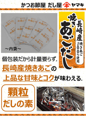 Yamaki Nagasaki Grilled Agodashi (4G X 10P) - 10 Pieces From Japan