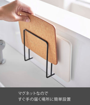Yamazaki 5139 Magnetic Cutting Board Stand Japan - Black 13.5X5.5X14Cm Tower Floating Storage Easy Install