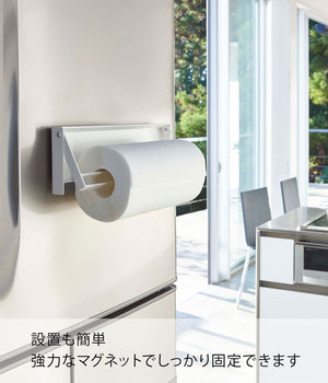 Yamazaki Industrial One - Hand Cut Magnet Kitchen Paper Holder White W30.5Xd2.5Xh9.5Cm Japan