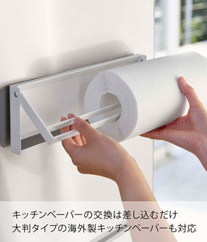 Yamazaki Industrial One - Hand Cut Magnet Kitchen Paper Holder White W30.5Xd2.5Xh9.5Cm Japan