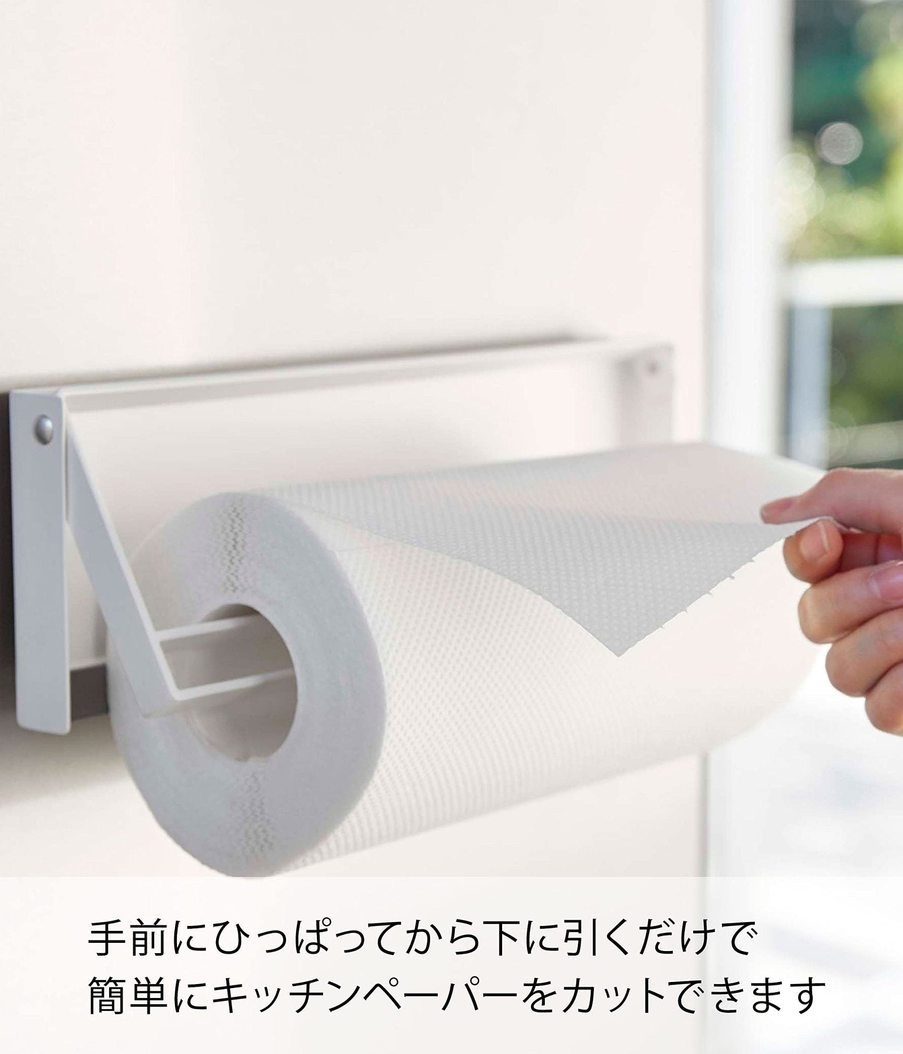 Yamazaki Industrial One - Hand Cut Magnet Kitchen Paper Holder White W30.5Xd2.5Xh9.5Cm Japan