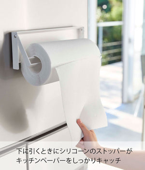Yamazaki Industrial One - Hand Cut Magnet Kitchen Paper Holder White W30.5Xd2.5Xh9.5Cm Japan