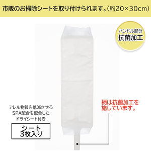 Yamazaki Sangyo Handy Wiper With Flexible Handle - Floor Cleaning Sheet (20X30Cm) - Japan - 189922 Gap Cleaner