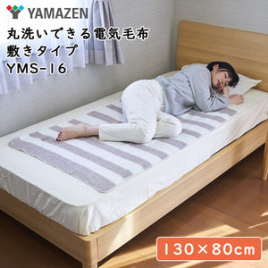 Yamazen Electric Blanket 130X80Cm Washable Mite Extermination Japan Yms - 16 White/Beige