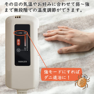 Yamazen Electric Blanket 130X80Cm Washable Mite Extermination Japan Yms - 16 White/Beige