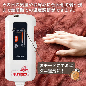 Yamazen Electric Blanket Hocaron 188X130Cm Japan Washable Dust Mites Heat Fabric Stepless Temp Control Red Ymk - Hr41F