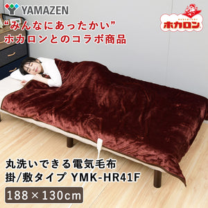 Yamazen Electric Blanket Hocaron 188X130Cm Japan Washable Dust Mites Heat Fabric Stepless Temp Control Red Ymk - Hr41F
