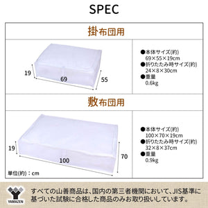 Yamazen Futon Storage Bag White Ytck - Clftm(Wh) 69X55X19Cm Core Material Handle Does Not Lose Shape
