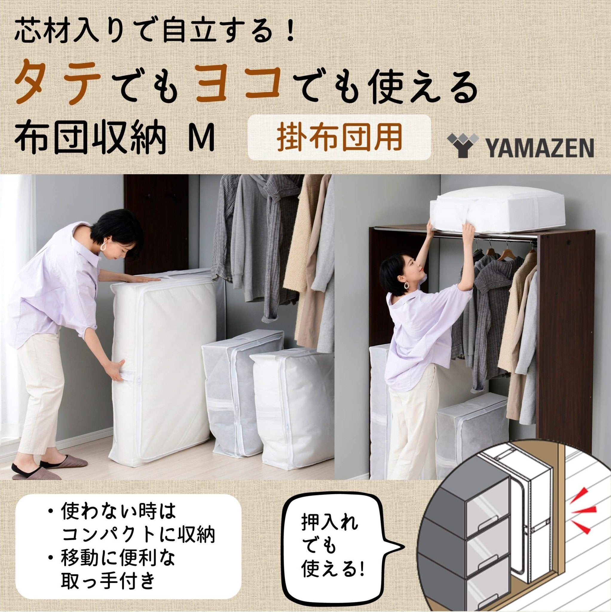 Yamazen Futon Storage Bag White Ytck - Clftm(Wh) 69X55X19Cm Core Material Handle Does Not Lose Shape